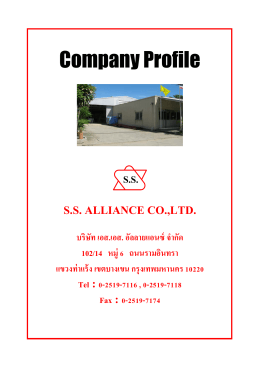 Company Profile - Thailand YellowPages