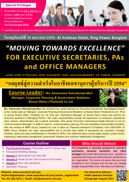 FOR EXECUTIVE SECRETARIES, PAs and OFFICE MANAGERS
