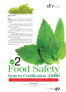 System Certification 22000