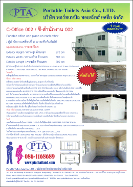 C-Office 2 - PTA product NEW2015