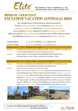 1. ทัวร์ออสเตรเลีย Elite Exclusive Vacation Australia 6D4N