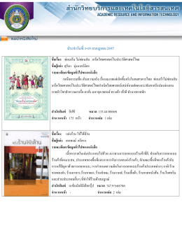 ประจำวันที่ 1-15 กรกฏาคม 2557