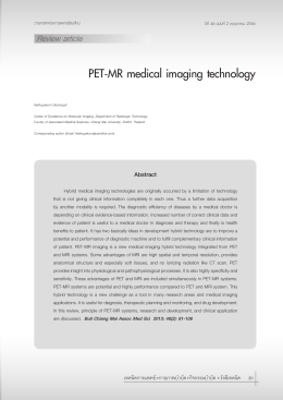 PET-MR medical imaging technology