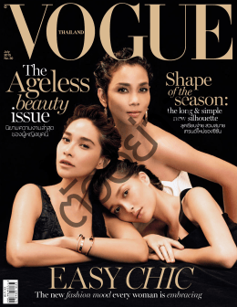 นิตยสาร Vogue Thailand July 2015