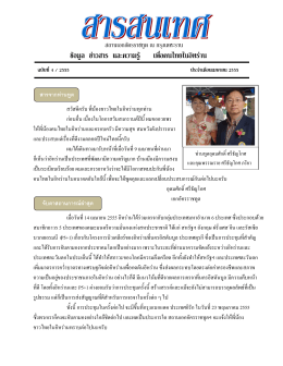 ข้อมูล ข่าวสาร และความรู้ เพื่อคนไทยในอิหร - thaiembassy