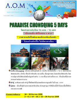 paradise chengdu 8 days
