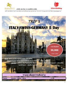 ITALY-SWISS-GERMANY 5 Day