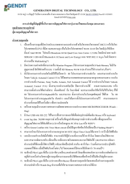 สเปคสัญญาณไฟภาษาไทย VA 2016.pages