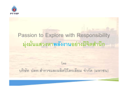 Passion to Explore with Responsibility