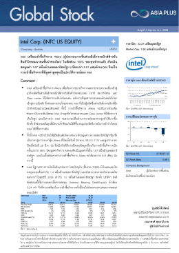 Intel Corp. (INTC US EQUITY)
