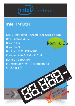 Intel TM105A