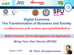 digital economy - eGovernment Forum 2016
