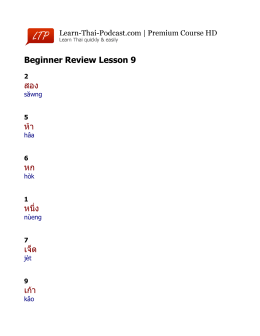 Beginner Review Lesson 9 สอง ห*า หก หน78ง เจ>ด เก*า