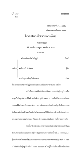 คำร้องขอการปล่อยชั่วคราว