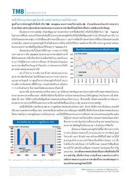 เผชิญ 2 วิกฤติ: ปัจจัยถ่วงการขยายตัวของเศรษฐกิ