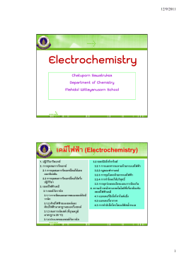 PowerPoint_Electrochemistry