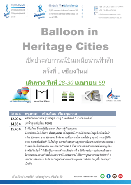 Balloon in Heritage Cities