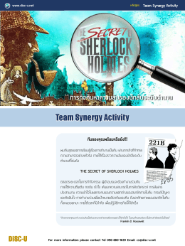 Team Synergy Activity = The Secret of Sherlock Holmes