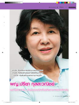 Click - สมาคมแพทย์ผิวหนังแห่งประเทศไทย