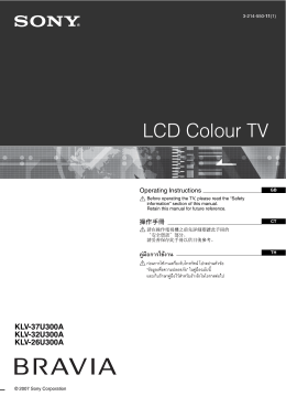 LCD Colour TV