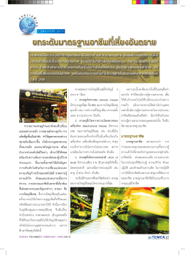 อ่านข่าว - สมาคมช่างเหมาไฟฟ้าและเครื่องกลไทย