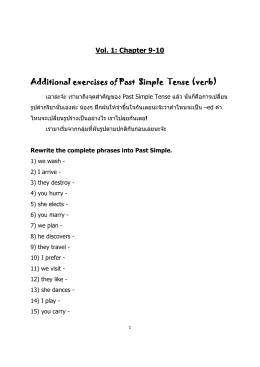 Additional exercises of Past Simple Tense (verb)