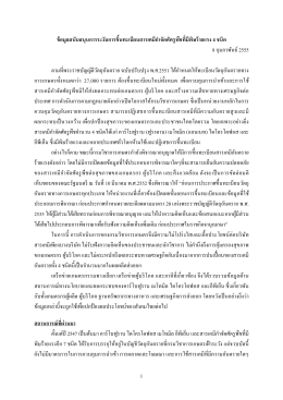 4 ชนิด(PDF File) - Thai-PAN