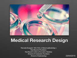 Slide เรื่อง Medical Research Design โดย นพ.ธรณินทร์ กองสุข M.D., M
