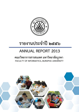 รายงานประจำปีงบประมาณ 2556 - Faculty of Informatics, Burapha