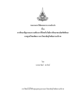 X - มหาวิทยาลัยสุโขทัยธรรมาธิราช Sukhothai Thammathirat Open