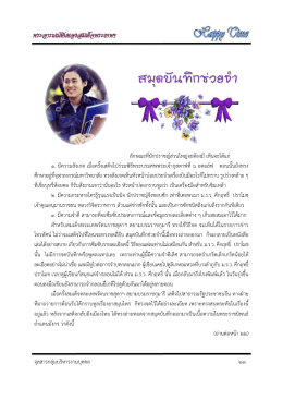 ๒๓ - กลุ่มบริหารงานบุคคล