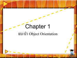 Chapter 1 แนะนำ Object Orientation