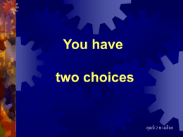 2 choices