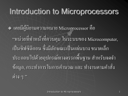 1.1 introduction to microprocessor