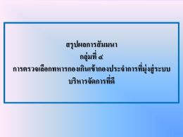 ภาพนิ่ง 1 - กอง การ สัสดี