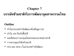 บทที่ 7 ภาค 2-53