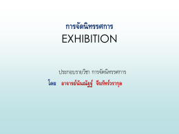 Exhibition  Presentation file