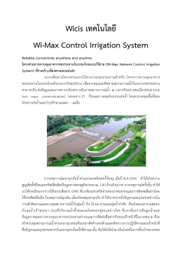 Wicis เทคโนโลยี Wi-Max Control Irrigation System Reliable