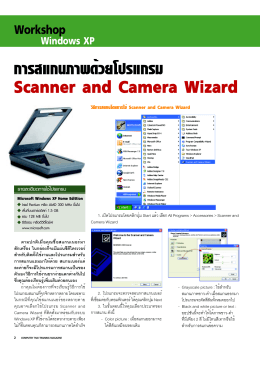 Scanner and Camera Wizard