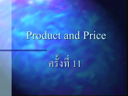 Product and Price Management 11