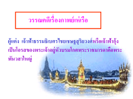 thai 2 vct_2