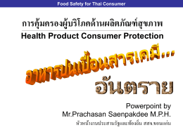 Food Safety for Thai Consumer
