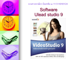Software Ulead studio 9
