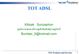 TOT Products and Services
