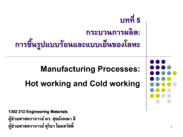 Manuprocess hot and cold working