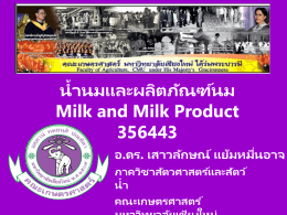 Milk and Milk Product - AGRI-MIS