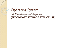 Operating System