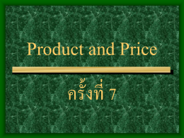 Product and Price Management 7