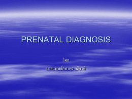 prenatal diagnosis - TOT e