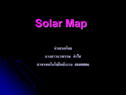 Solar Map - เกี่ยวกับ CSSC